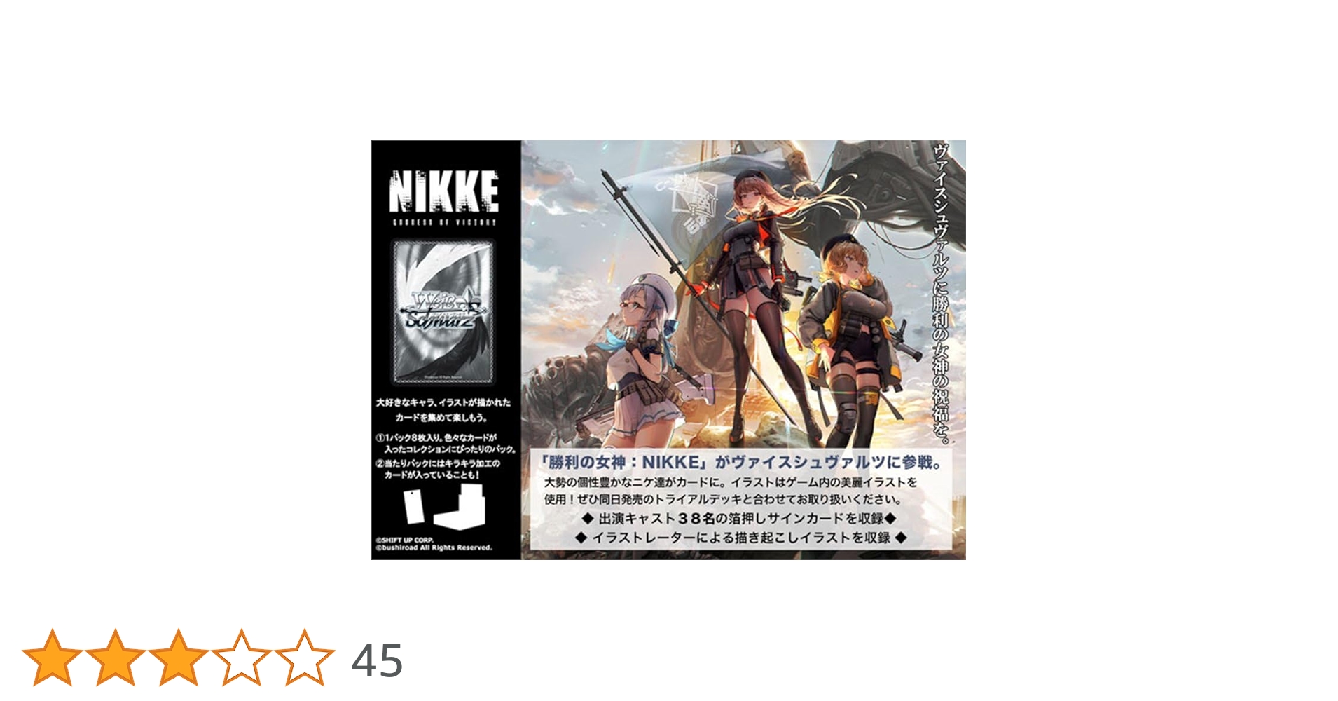 ヴァイスシュバルツ ブースター 勝利の女神NIKKE 1カートン分 24box Amazon.co.jp: ヴァイスシュヴァルツ ブースターパック 勝利の